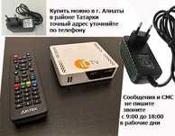 на телевидение для приставки id-tv адаптер блок питания
