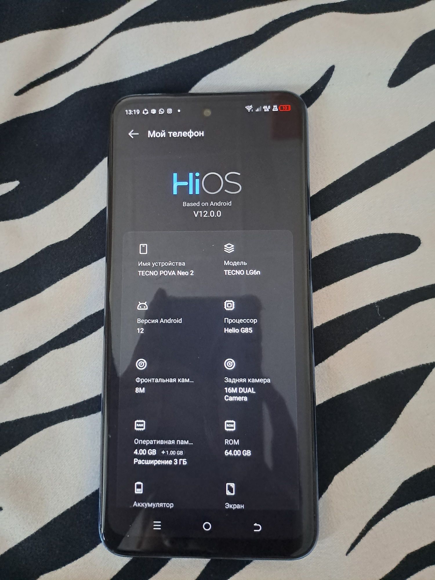 Tecno pova neo 2