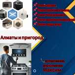 Ремонт бойлеров духовок пицца печей электроплит фритюрниц