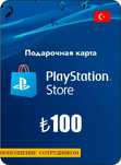 Пополнение кошелька турецкого Psn аккаунта