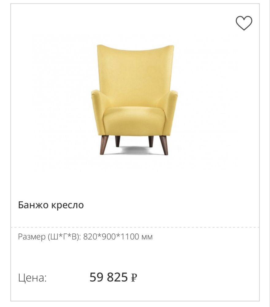 Кресло (2шт) российского производителя