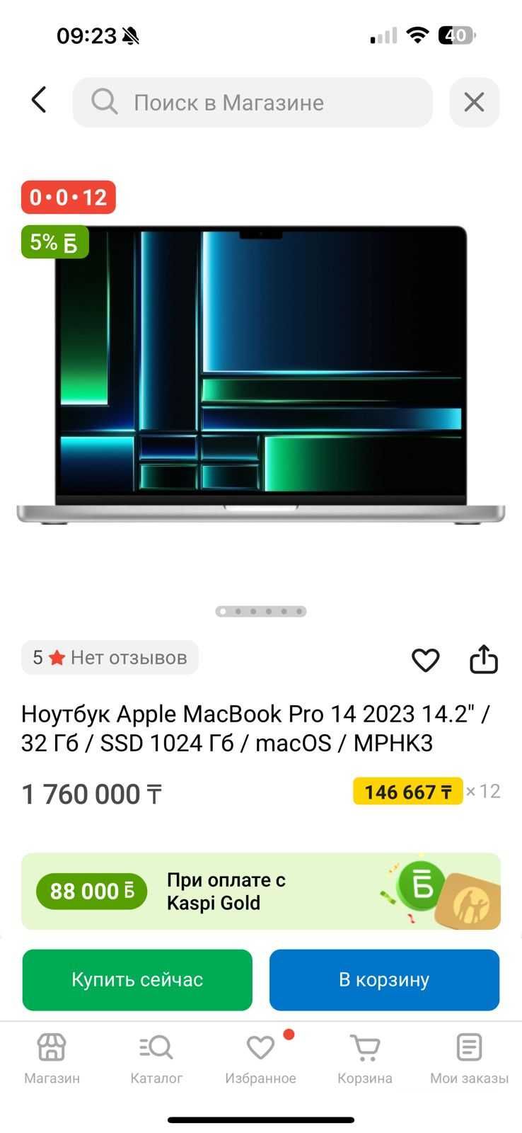 Продам MacBook Pro 14, 2023 Apple M2 Max Pro 32 gb ssd 1tb