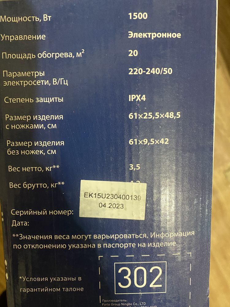 Продам обогреватель
