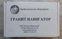 Продам срочно! Гранит навигатор 6.18 Кнопка SOS на авто