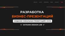 Презентация. На заказ любой сложности, БЫСТРО и КАЧЕСТВЕННО
