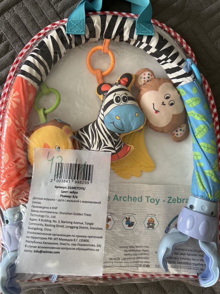 Продам игровую дугу в коляску,кроватку