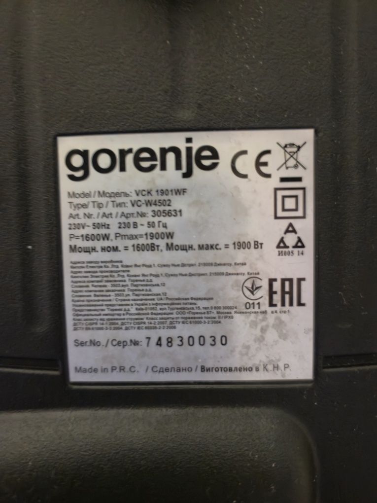 Пылесос Gorenje с аквафильтром