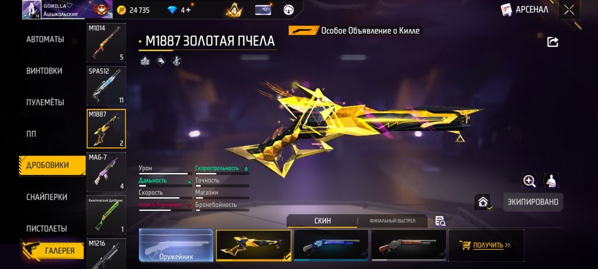 Фф ак сатам 14 пропуск бар