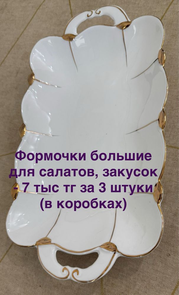 Посуда разная