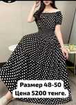 Летнее платье.  Размер 48/50