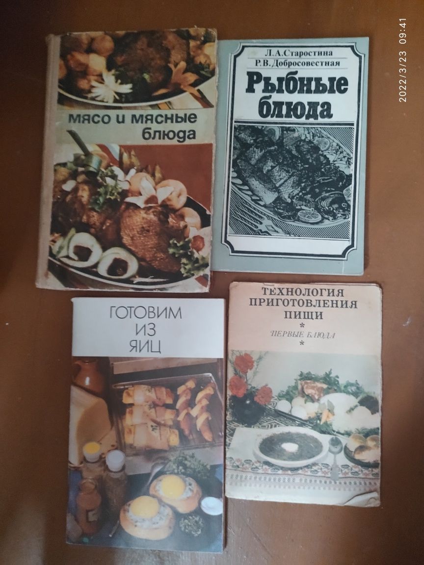 Кулинарные книги