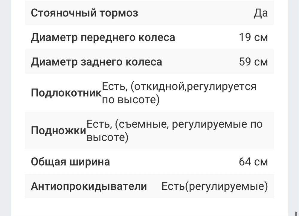 Кресло-коляска Silver 350 51размер