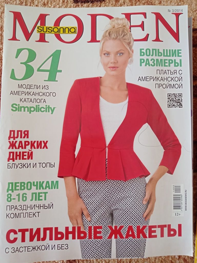Журналы Susanna Moden Simplicity