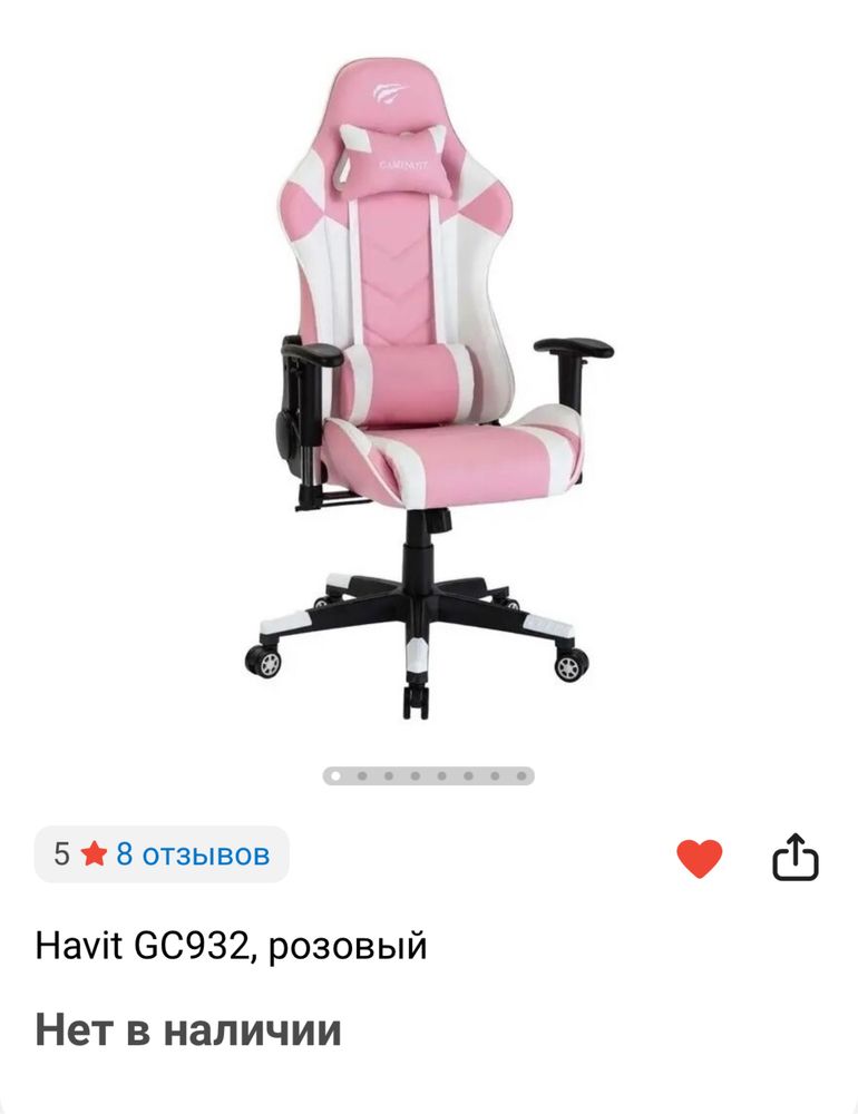 Игровое кресло