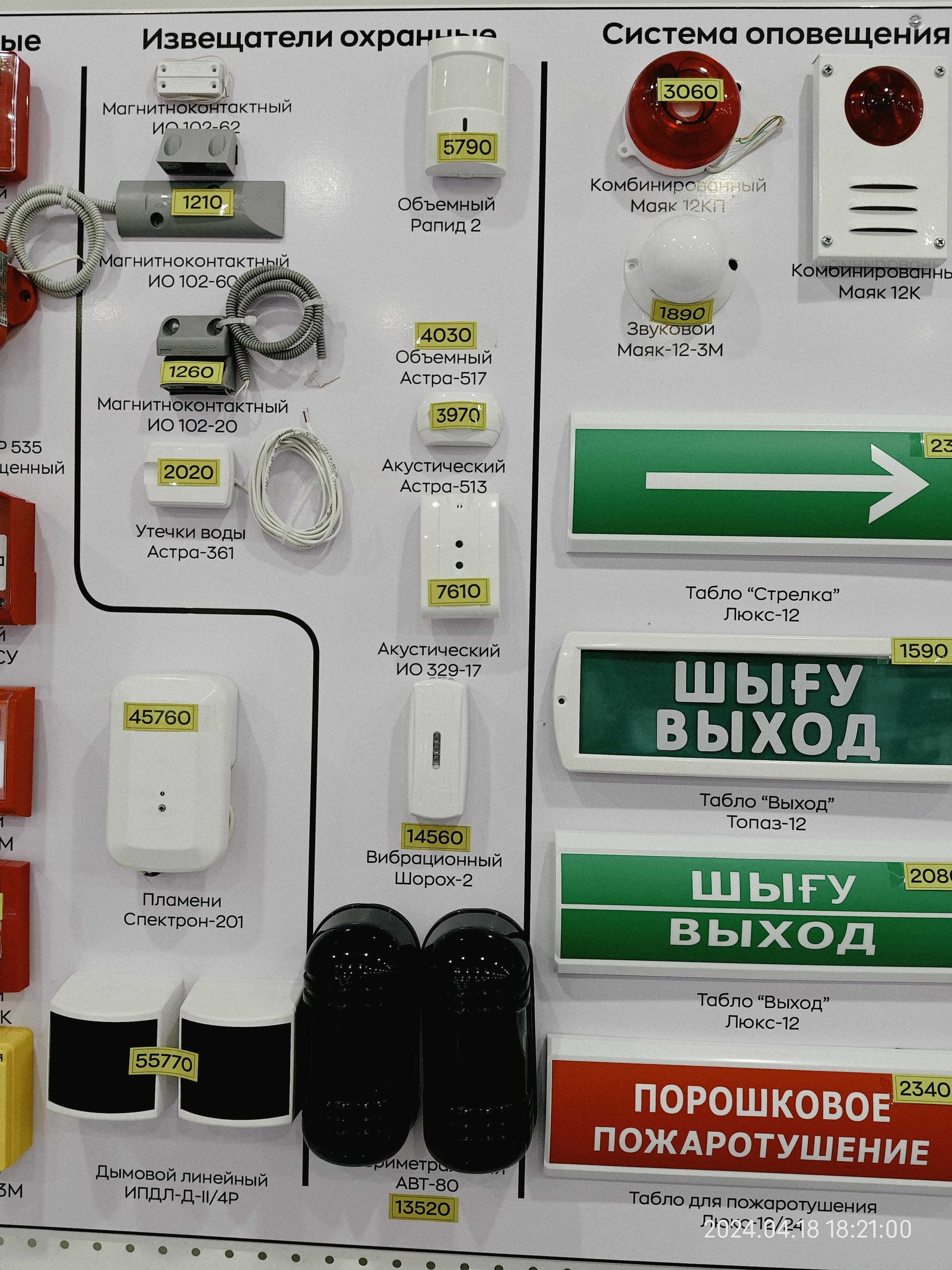 оборудование для пожарной сигнализации. Датчики. ВЭРС. аккумуляторы.