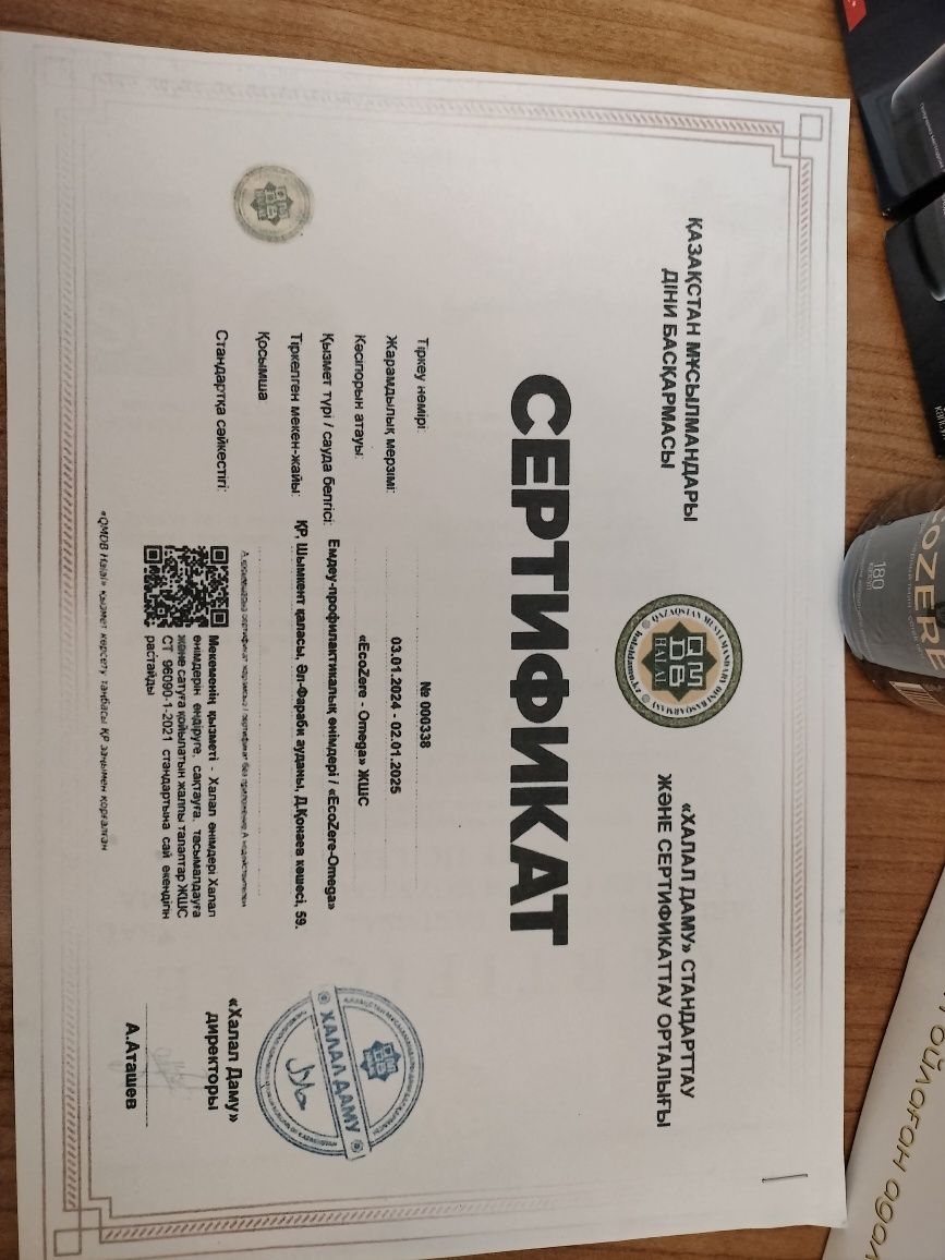 Витамин ecoZERE 1 шт