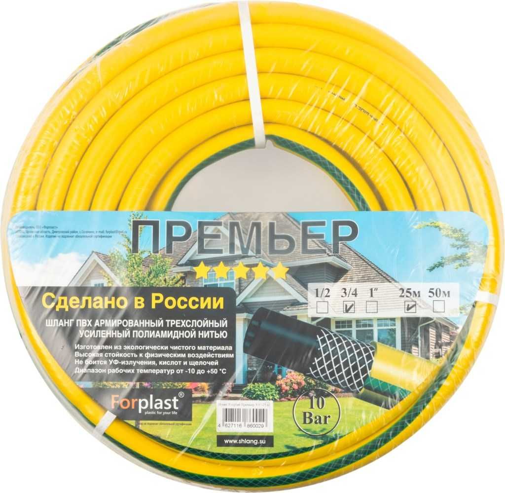 шланг поливочные, шланги