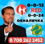 Акшалай шыгару! Пишите