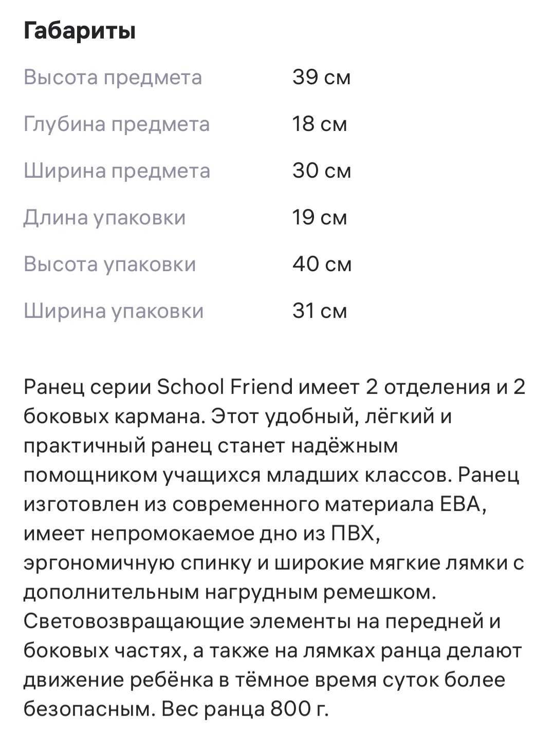 Продам ранец для младших классов
