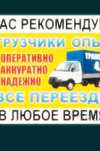 Услуги грузчиков