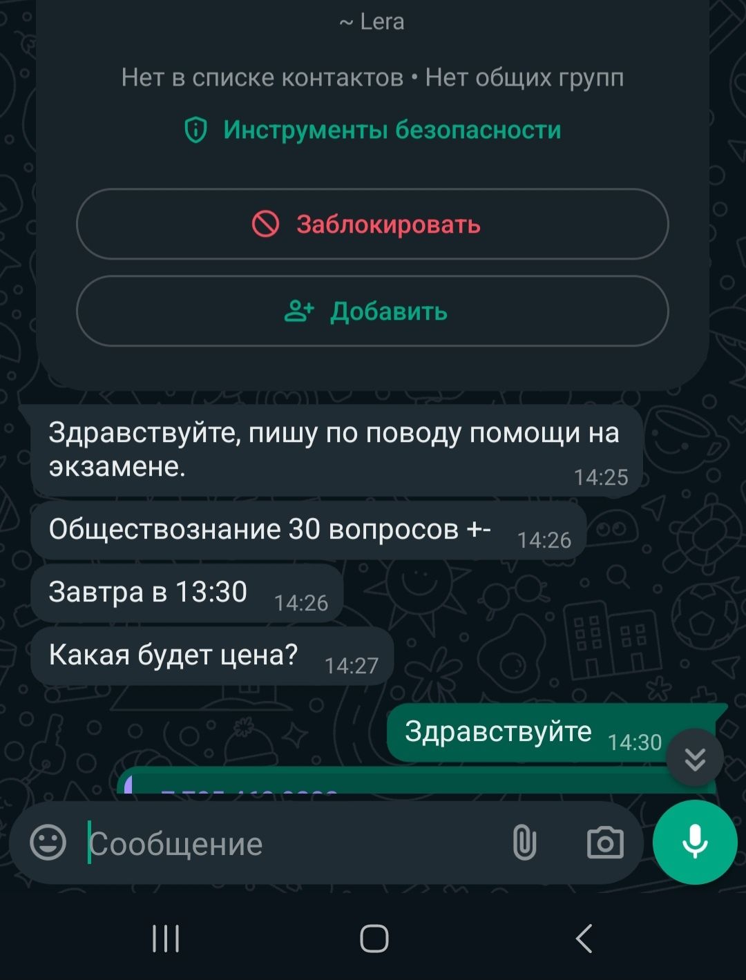 Решение СОР СОЧ онлайн. Решение экзаменов онлайн. Написание работ.