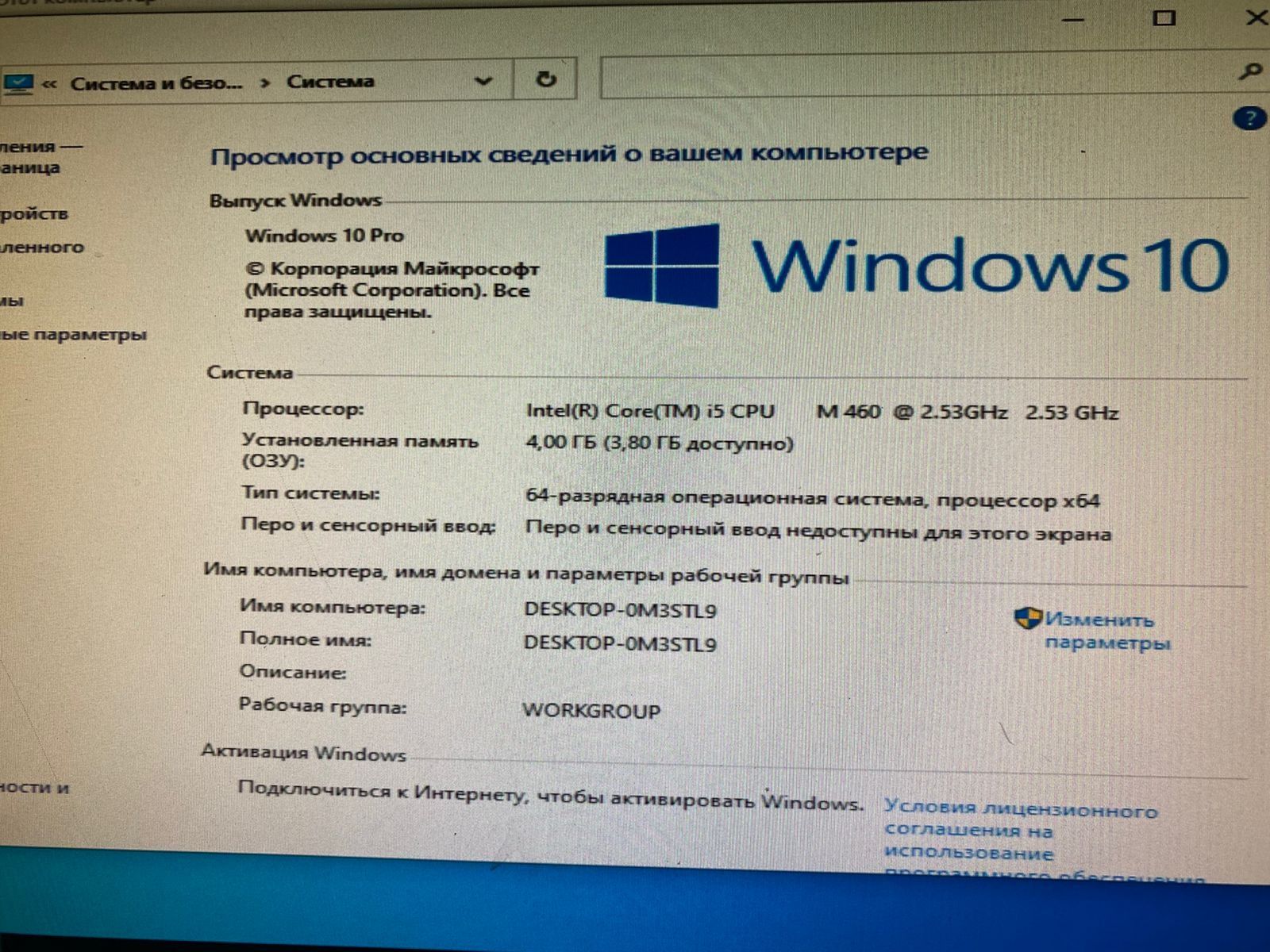 Продаётся компьютер офисный