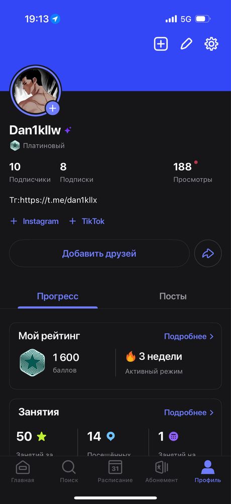 Продам абонемент уан фит