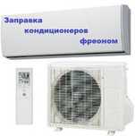 24/7 Кондиционер заправка фреоном чистка ремонт пульт Александр Алматы