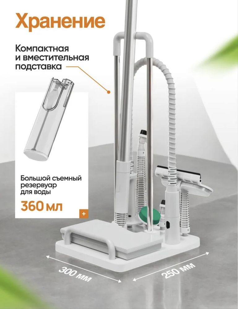 Продам паровую швабру