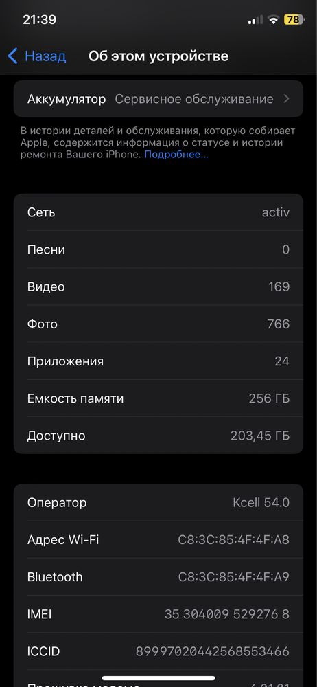 Iphone x  в хорошем состояние 256гб акб 75%