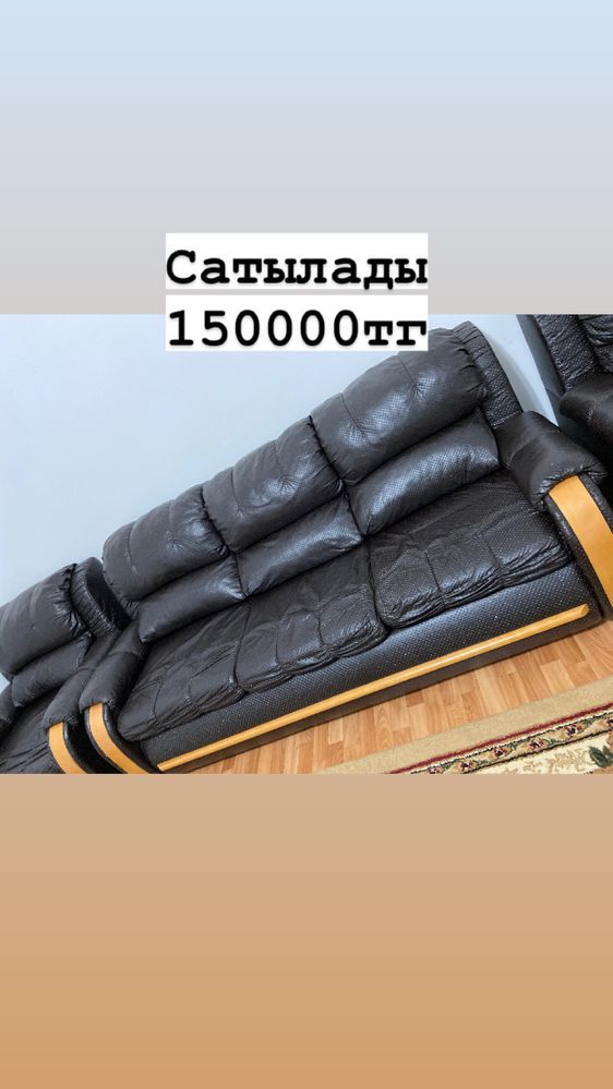 Диван креслосымен