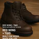 Спецобувь. Марка: Red Wing Shoes (легендарный американский бренд рабоч