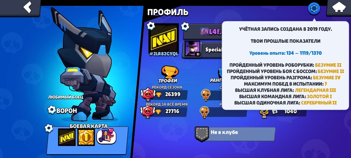 Продам аккаунт бравл старс олдовый