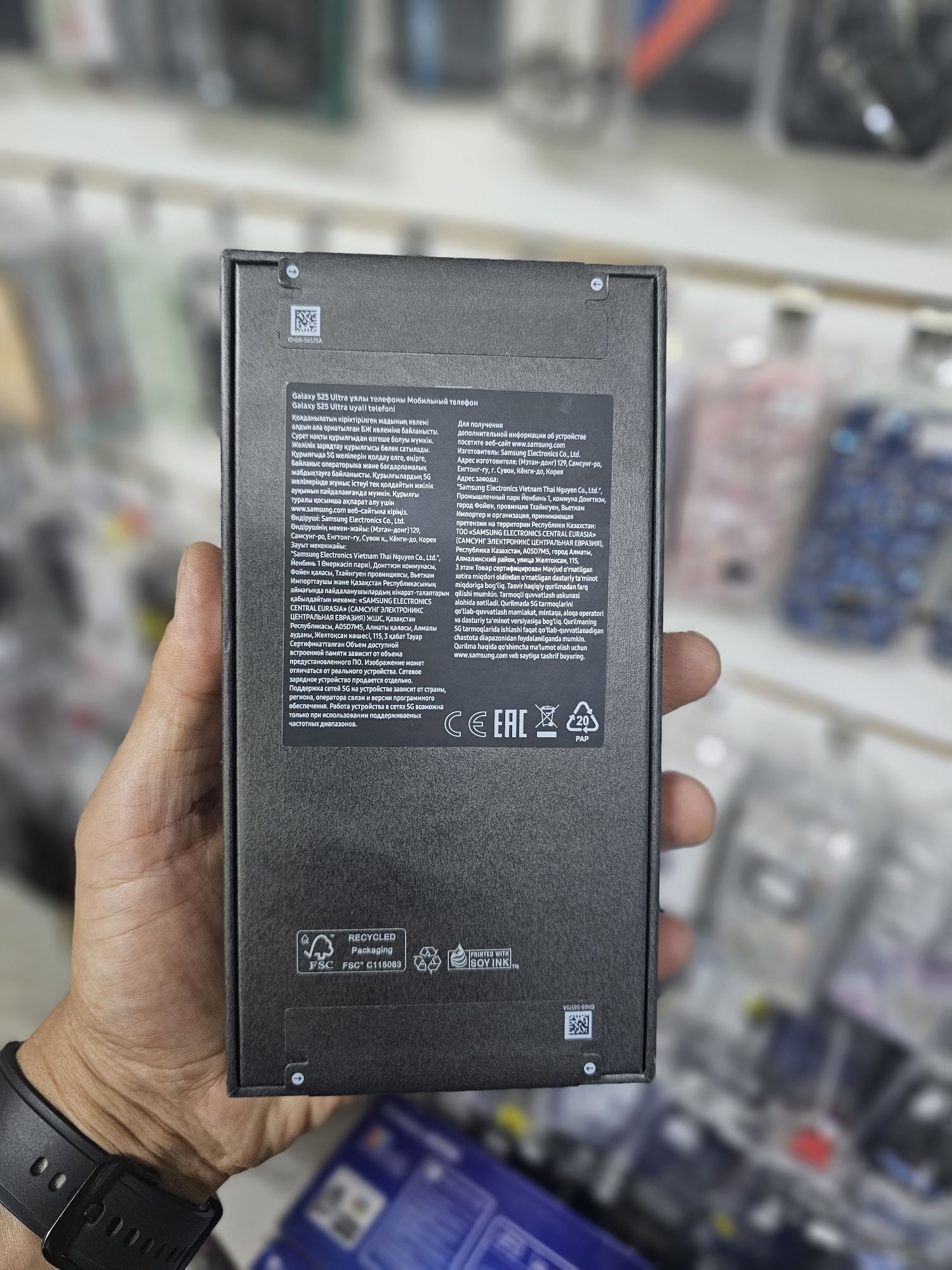 S25 ultra 256gb EAC Срочна
