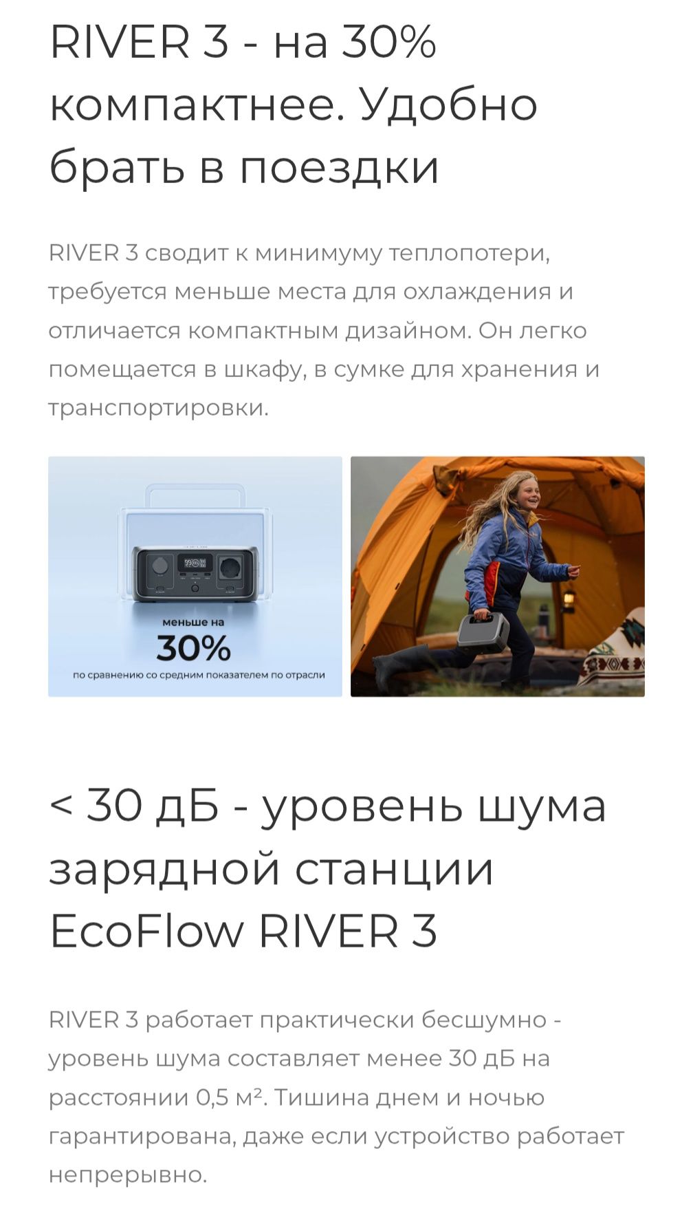 Ecoflow river 3 портавтивная зарядка