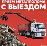 Черный металл цветной метал прием металла. Прием любого вида