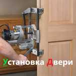 Установка Дверей Астана Установка Двери Межкомнатные Установка ЖМИ