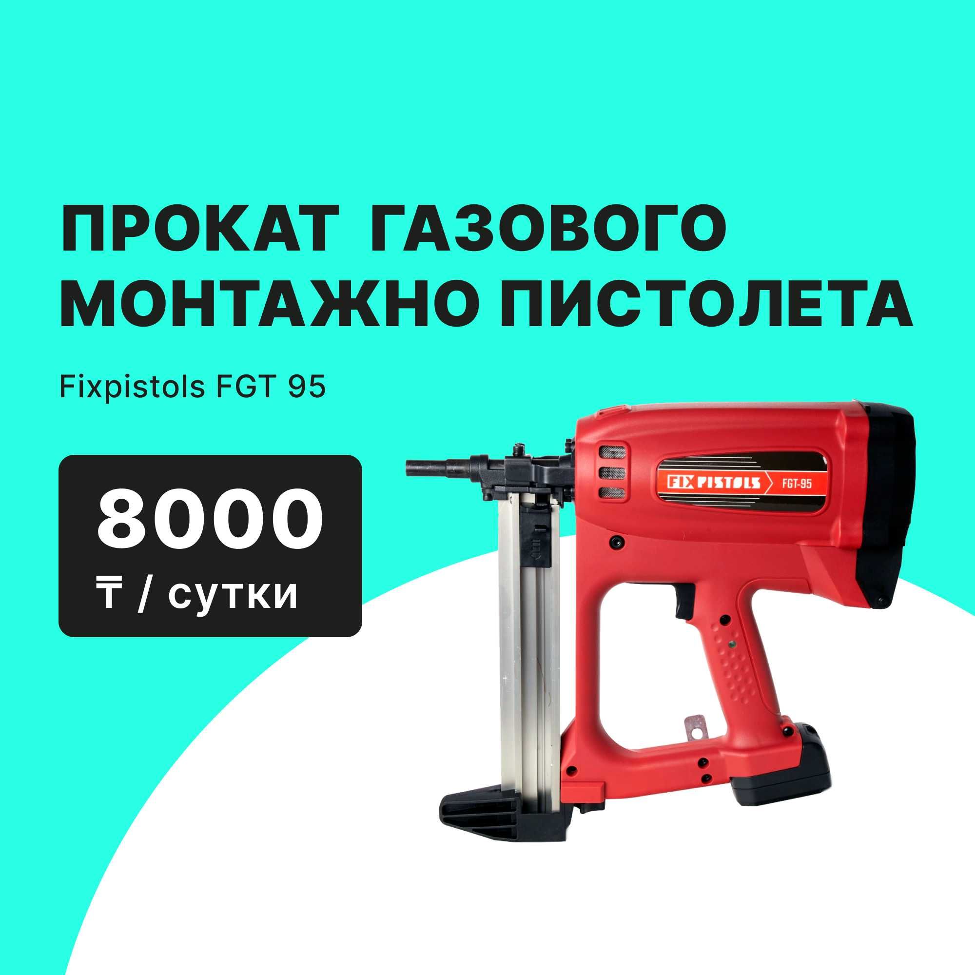 Воздушного компрессора Прокат Аренда от 5000 тг/сутки