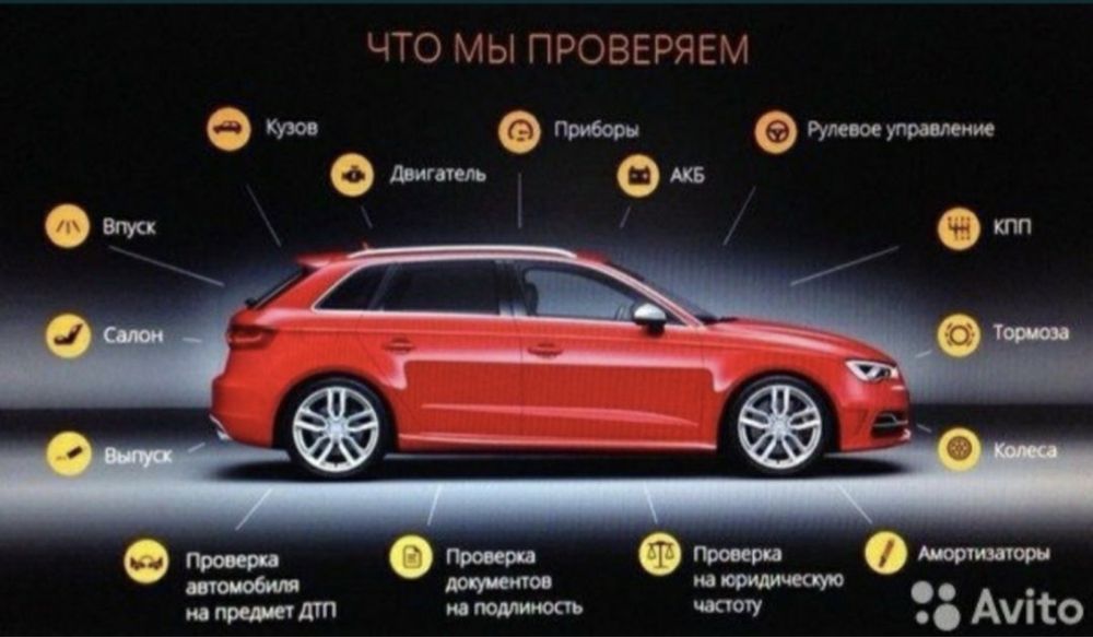 ЧЕСТНЫЙ Автоподбор/Автоэксперт/ проверка авто/ диагностика/ толщиномер