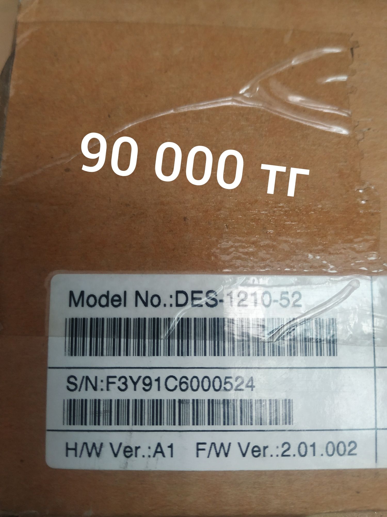 Продам коммутаторы, свитч
