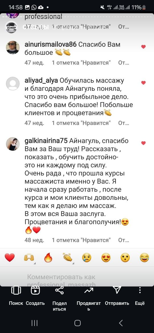 Курсы на Мастера массажиста.
