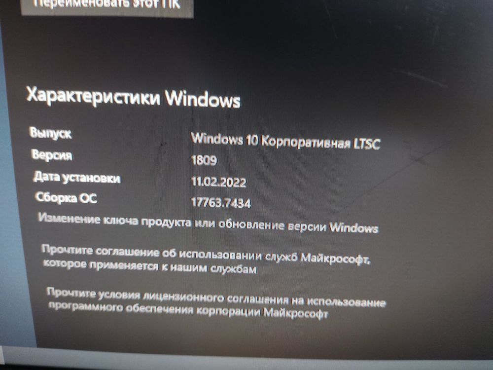 Компьютер офисный