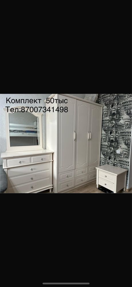 Шкаф в хорошем состоянии