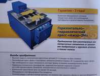 Станок художественной ковки продам