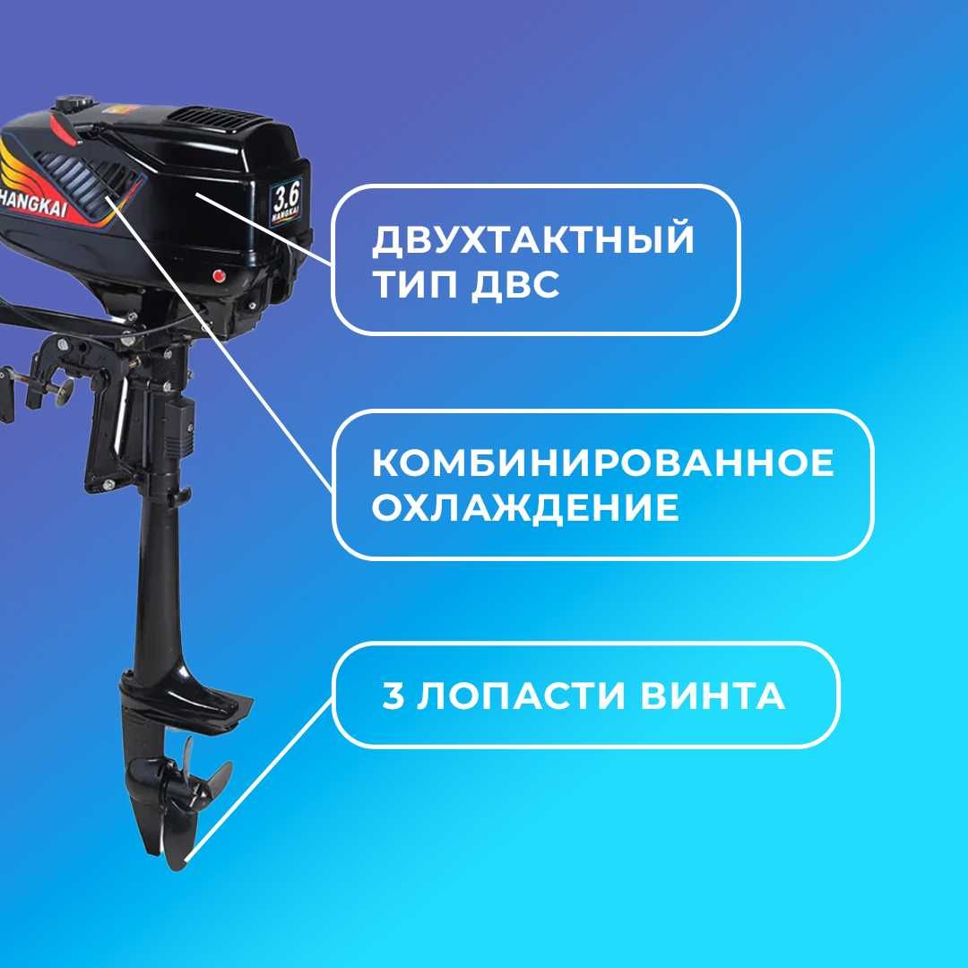 Лодочный мотор Hangkai 3.6 + чехол. Огромный выбор! Лучшая цена!