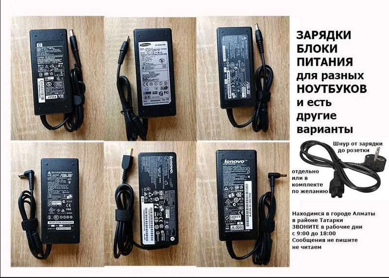 от ACER - зарядка блок питания