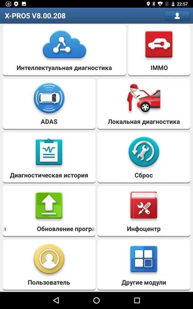 Сканер MUCAR DriverScan+XPRO5