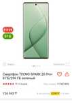 Продам телефон techno spark 20 plus