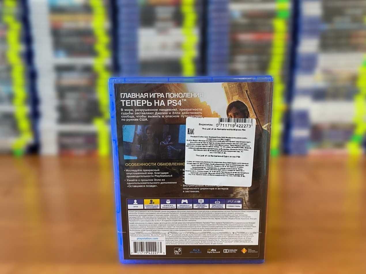 Новый Одни из нас Пс4/ The Last Of Us PS4/PS5 Большой Выбор Дисков