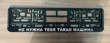 Подномерник на бмв